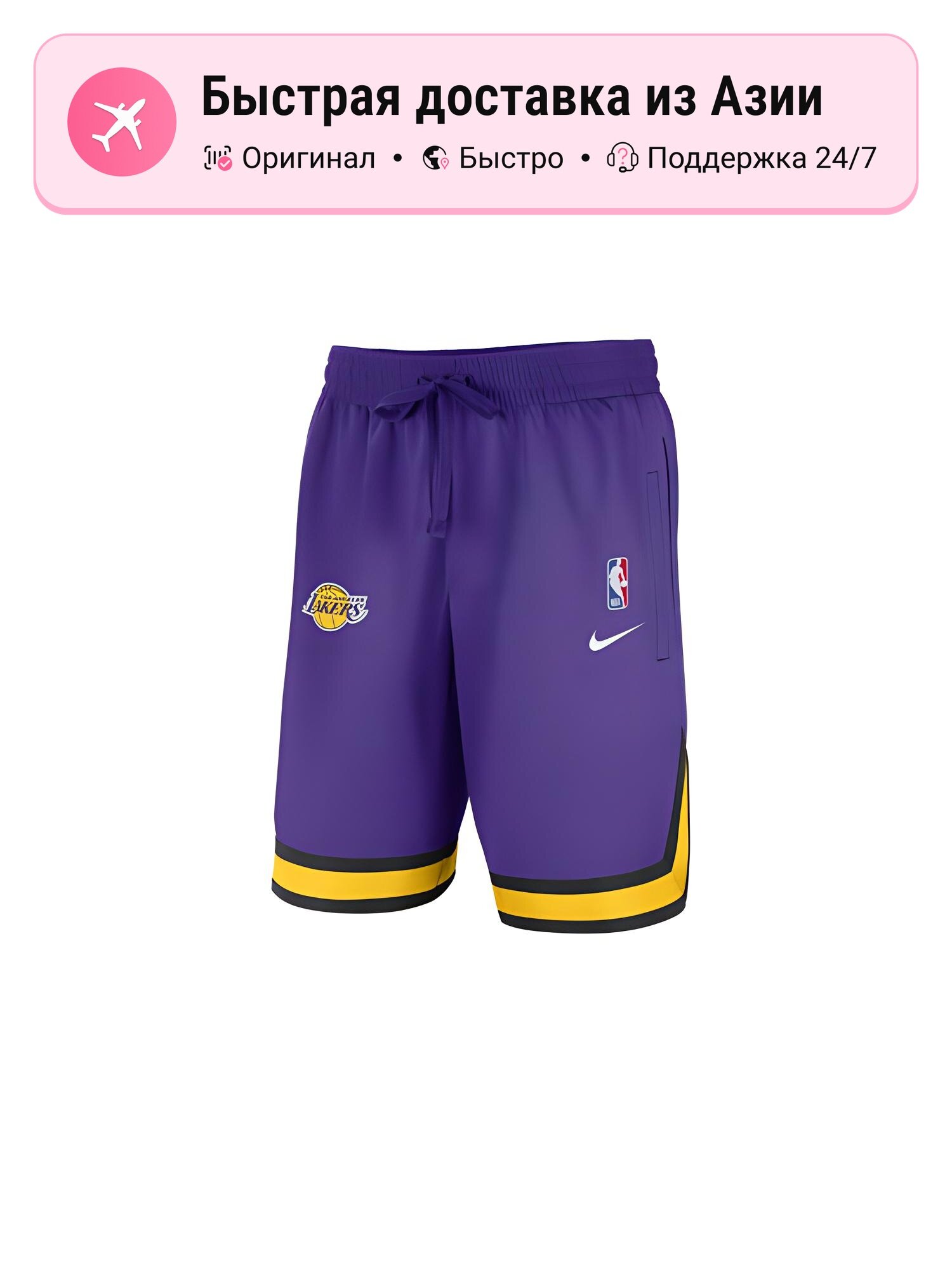 Шорты баскетбольные NIKE All over