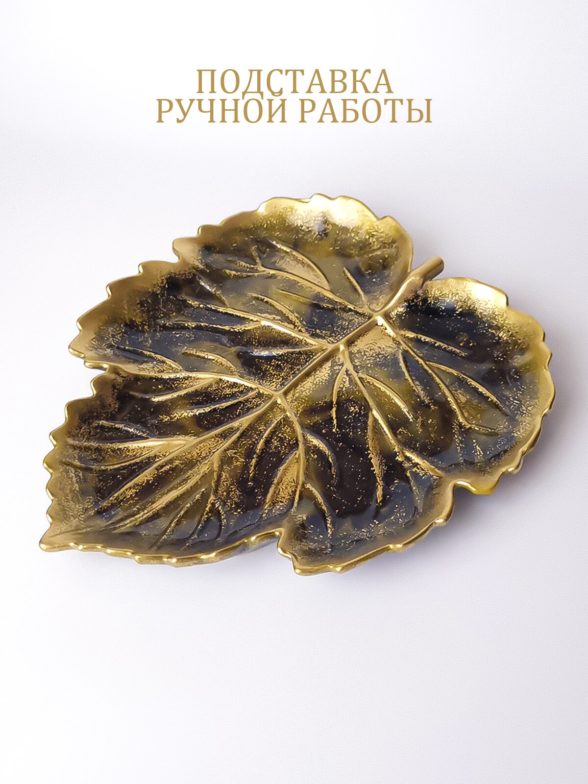 Подставка для украшений BooBee Epoxy