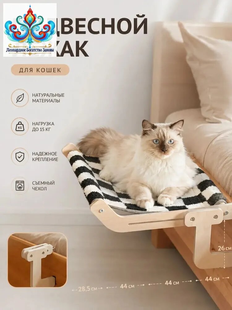Гамак для кота на подоконник, серый, конструкция из дерева с тканевым сиденьем, премиум