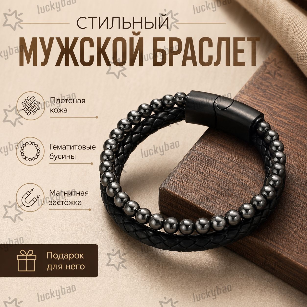 Бусы