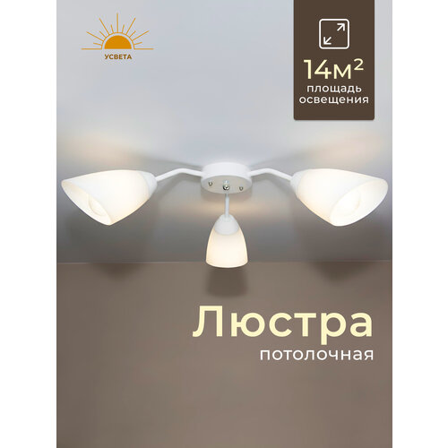 Люстра потолочная усвета Лофт Белая, E27, площадь освещения 15 м²