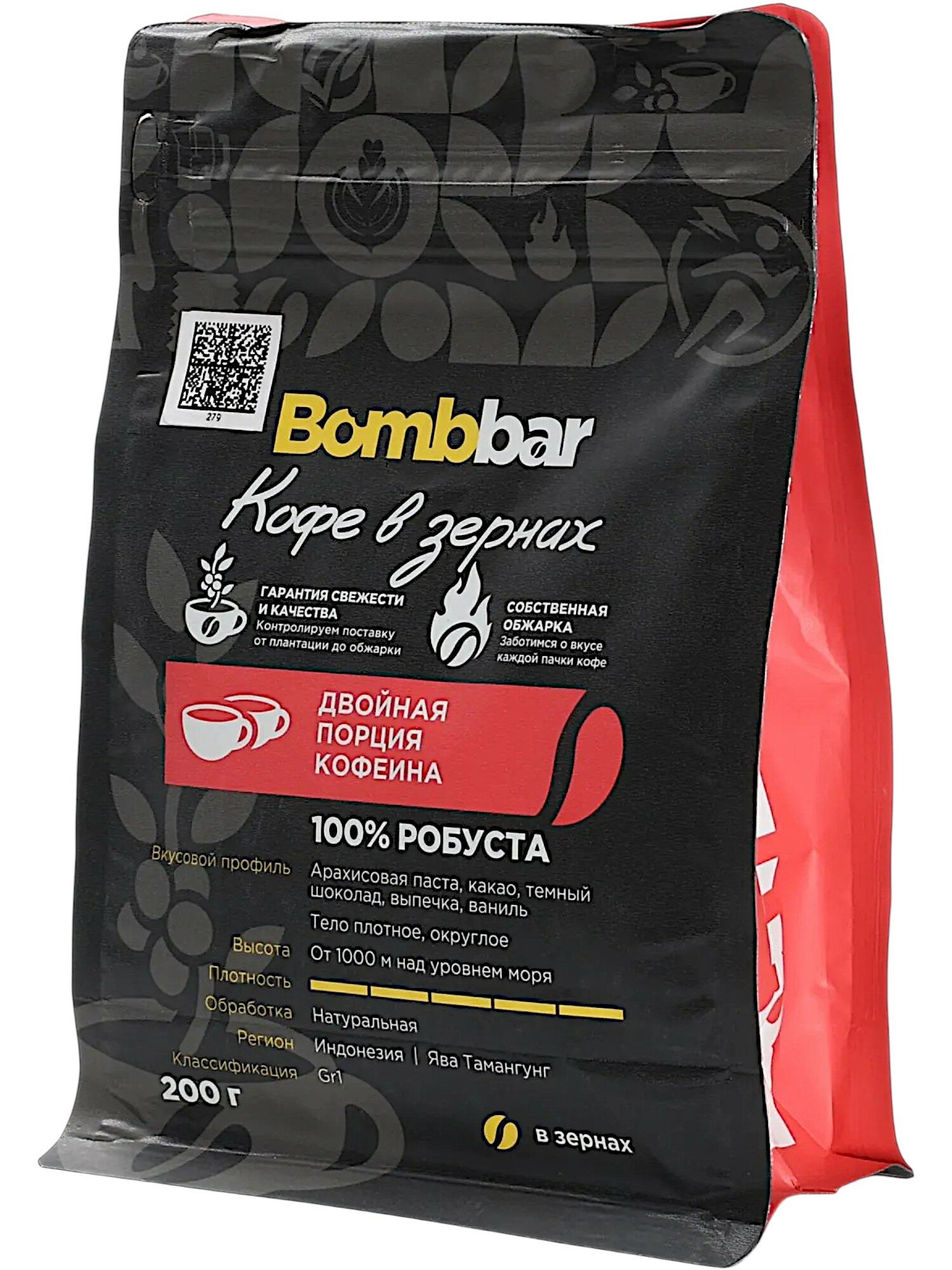 Кофе BombBar Кофе жареный в зернах. Робуста 100% 200 г