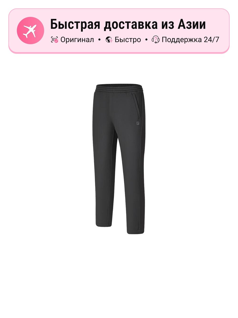 Брюки Fila Fitness Casual Pants