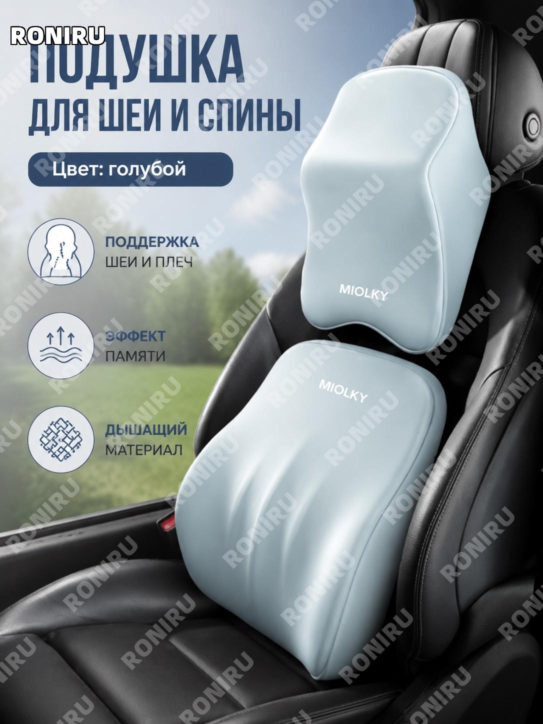 Подголовник плечевой для автомобиля, подушка на плечо и шею, 1 шт, королевский синий, из синтетического волокна