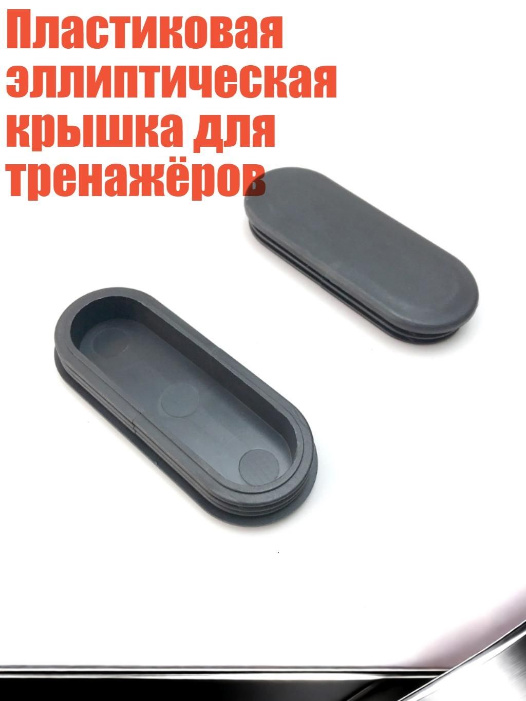 Валик для тренажера