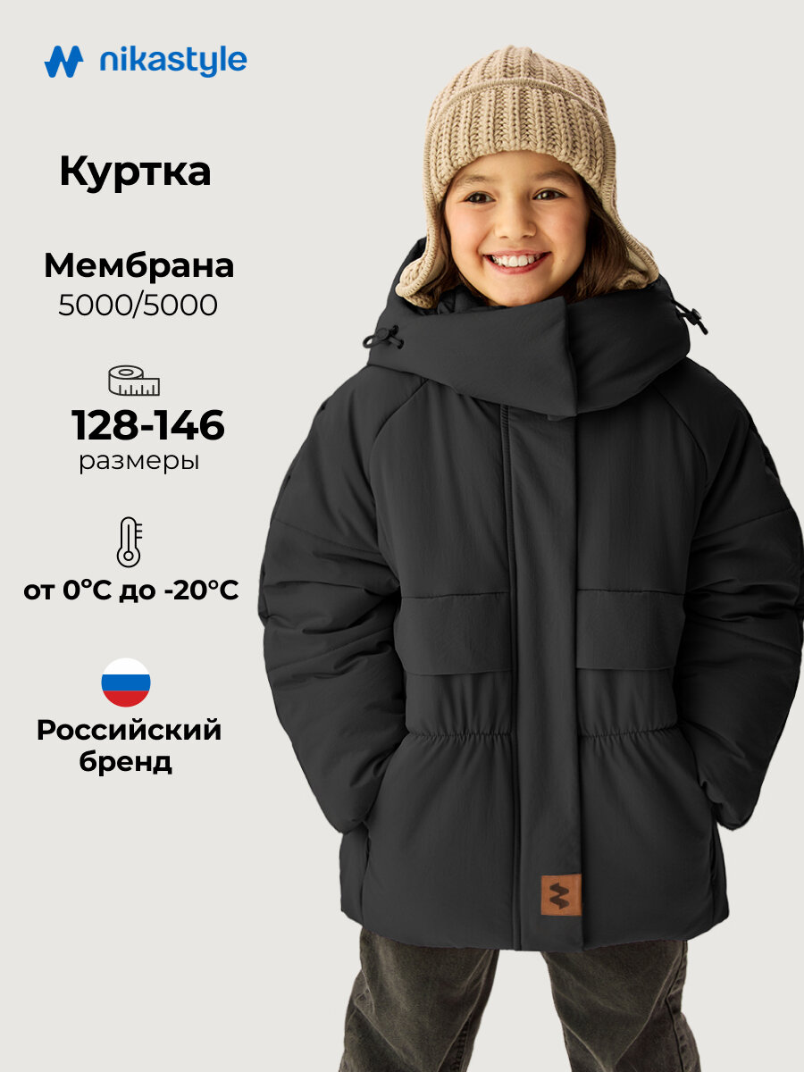 Куртка