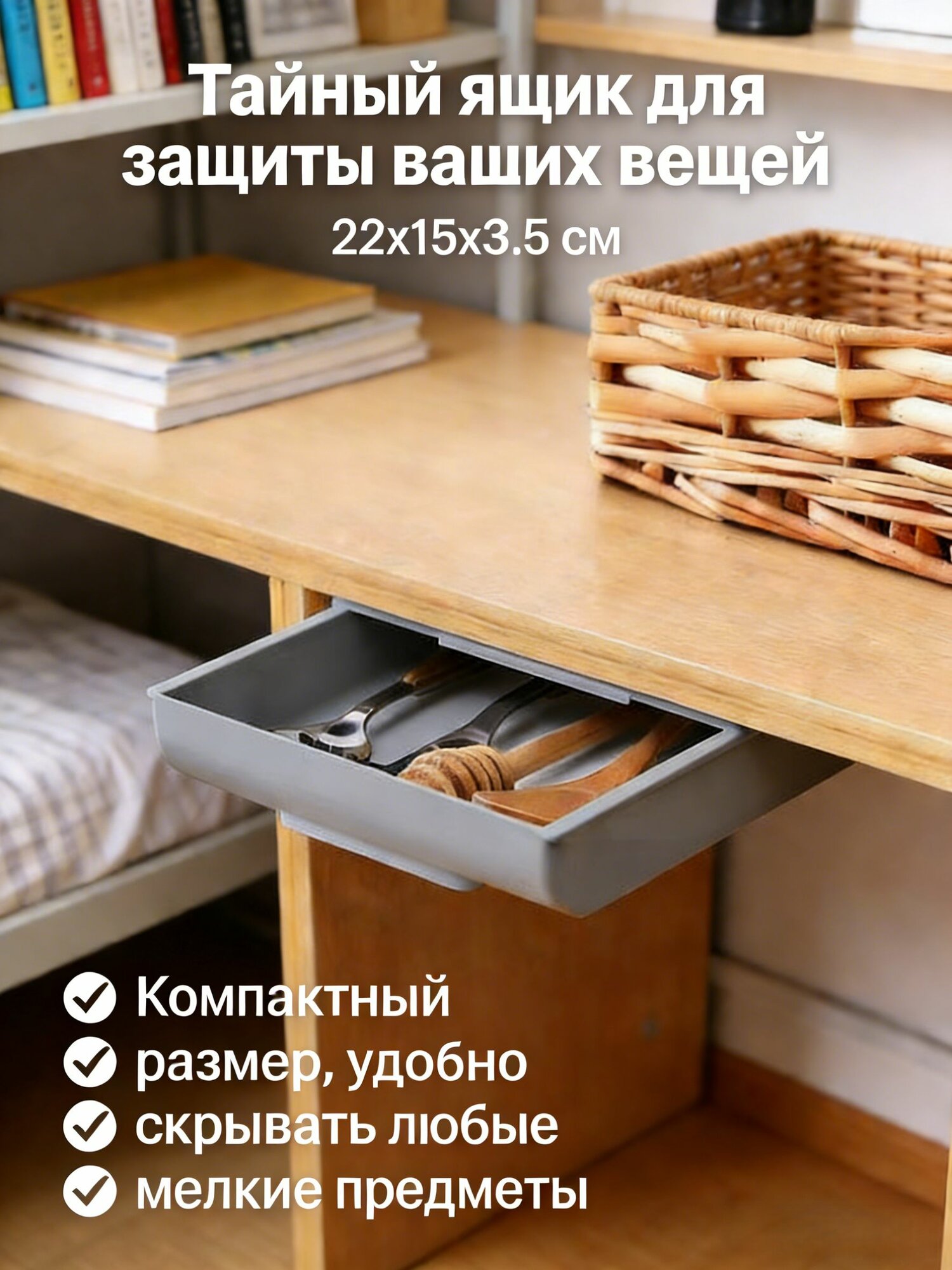 Органайзер с выдвижными ящиками22х15х3.5 см.