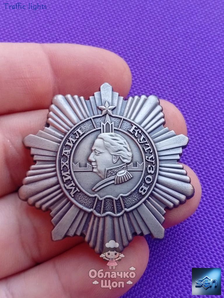 Орден Кутузова 3 степени, муляж Медный. Габариты: 4,5cm 4,3 см (1,771,69 дюйма)