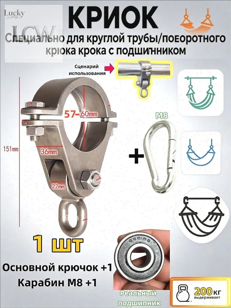 Крепление для круглой трубы диаметром 57-60 мм, с несущим крючком. Выдерживает нагрузку до 200 кг. В комплекте: 1 штука