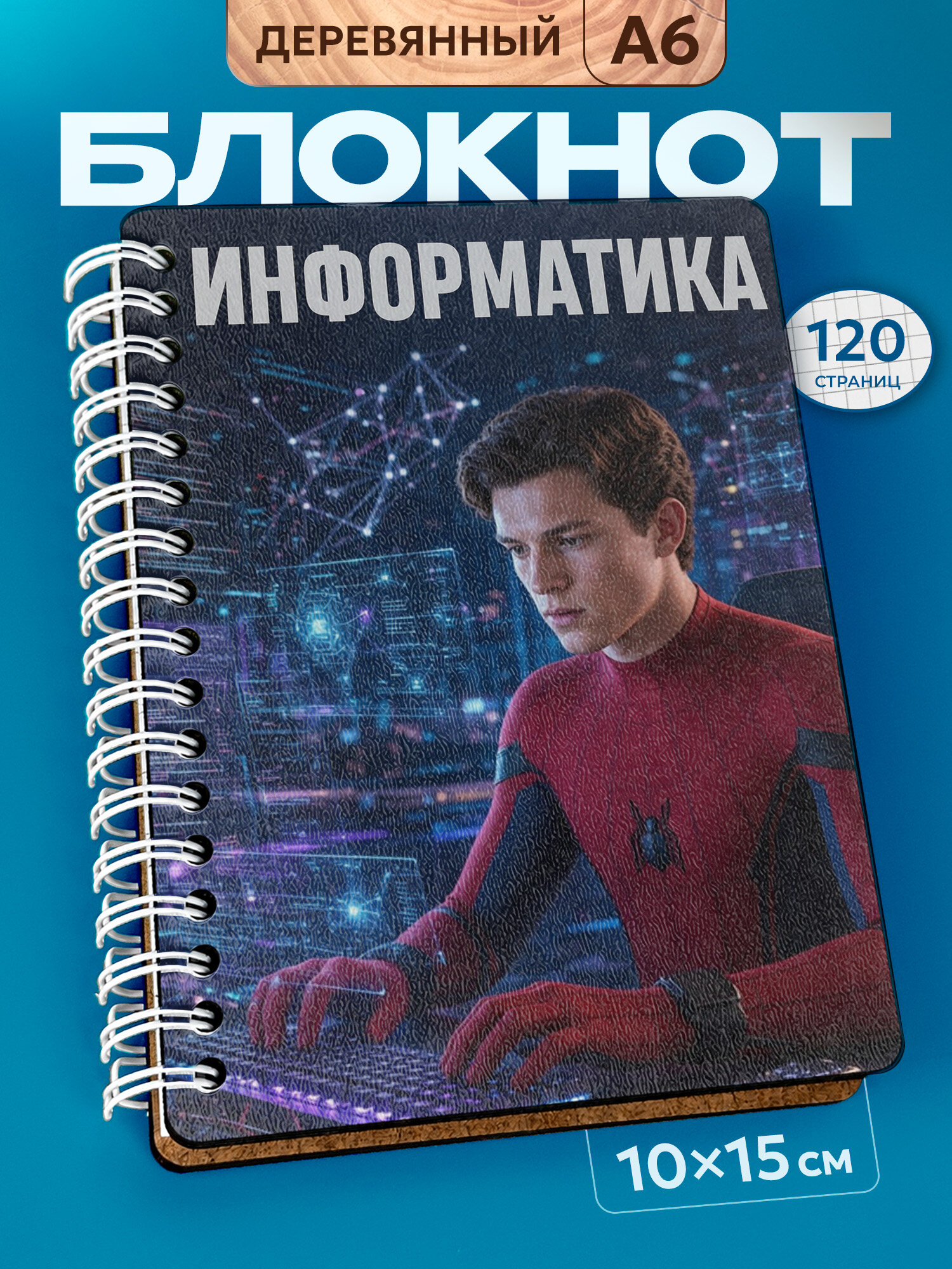 Блокнот Wood-book "Инфографика", A6, твердая обложка, лхдф