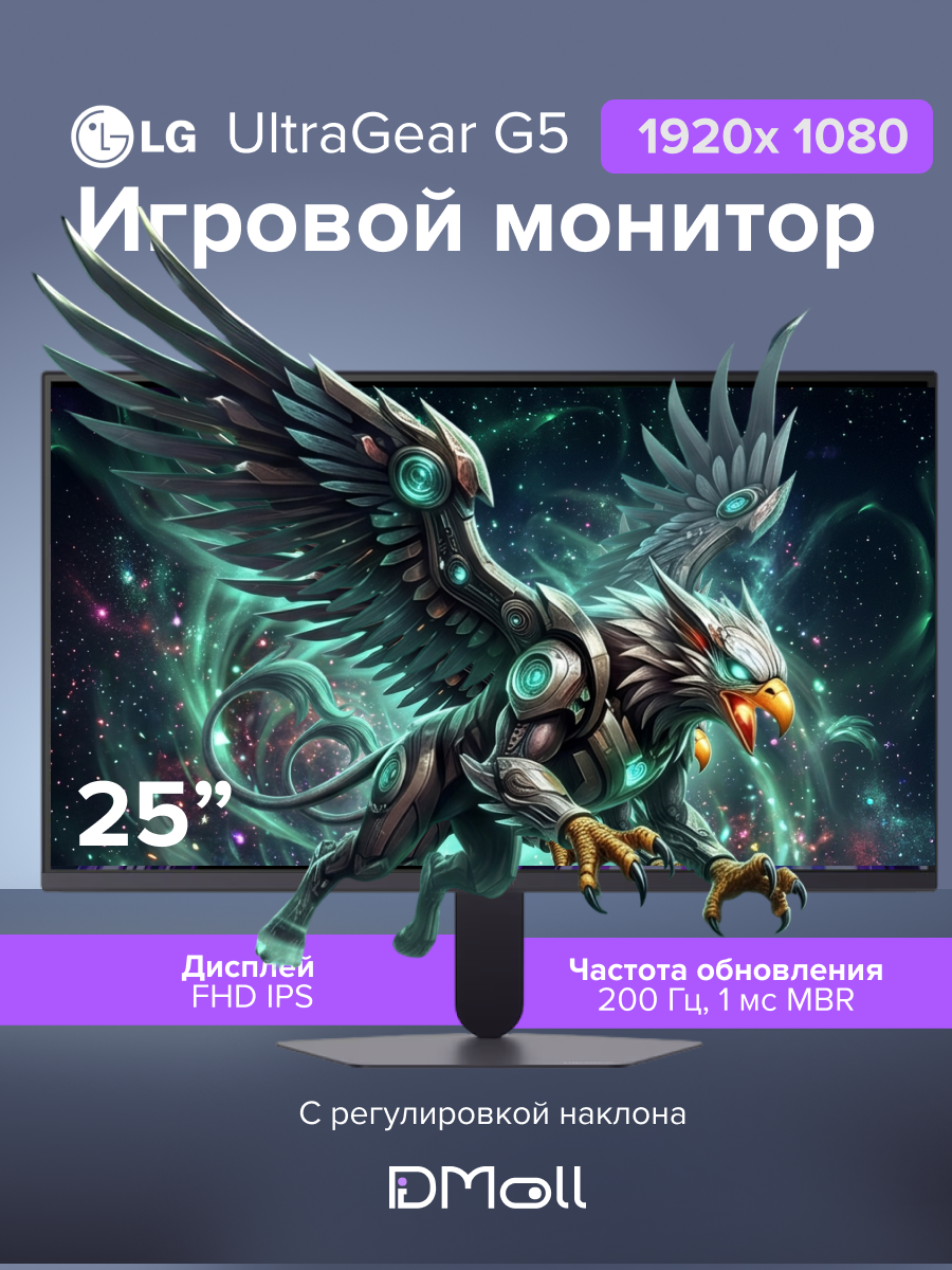 Монитор 25" LG 25G523B-B Black (IPS, 1920x1080, 200Hz, 1 ms, 178/178, 300 cd/m, 1000:1, +2xHDMI 2.0, +DisplayPort 1.4, AC ext)