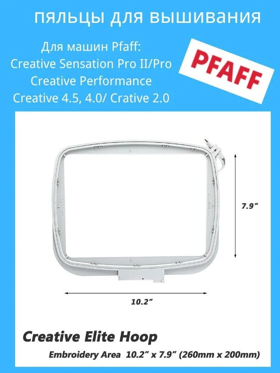 PFAFF магнитные пяльцы 26x20cm для Creative 4.5 4.0 2.0 2170 designer Jade 35 и т. д. Модели швейных машин PFAFF