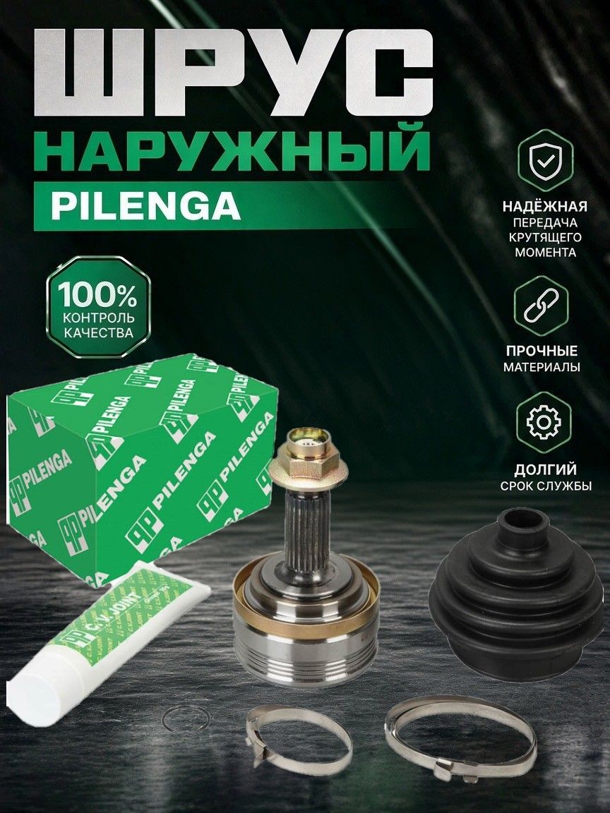 Шрус наружный Lanos, Nexia, Aveo, Espero, Kalos 1.5 8кл. (22/29шл) без АБС "Pilenga"