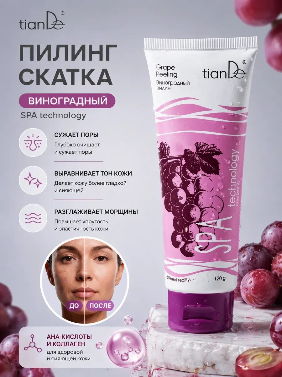 Пилинг скатка для лица с фруктовыми кислотами SPA technology