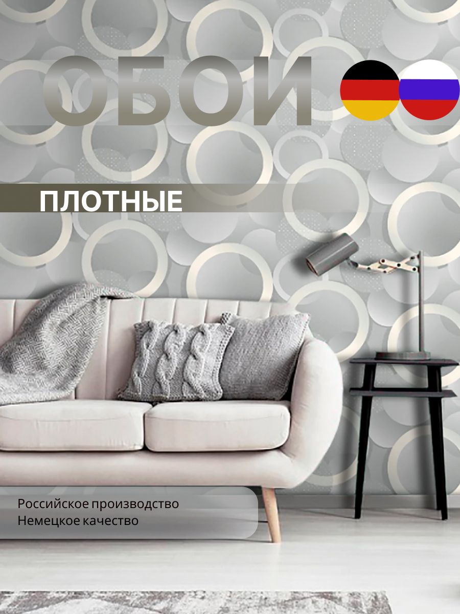 60800-02 Erismann Orbita 1,06х10,05 м горячего тиснения с блестками фактура окрашенной стены