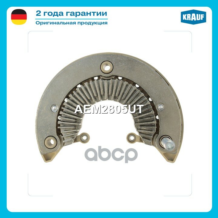 Диодный мост генератора Krauf арт. AEM2805UT