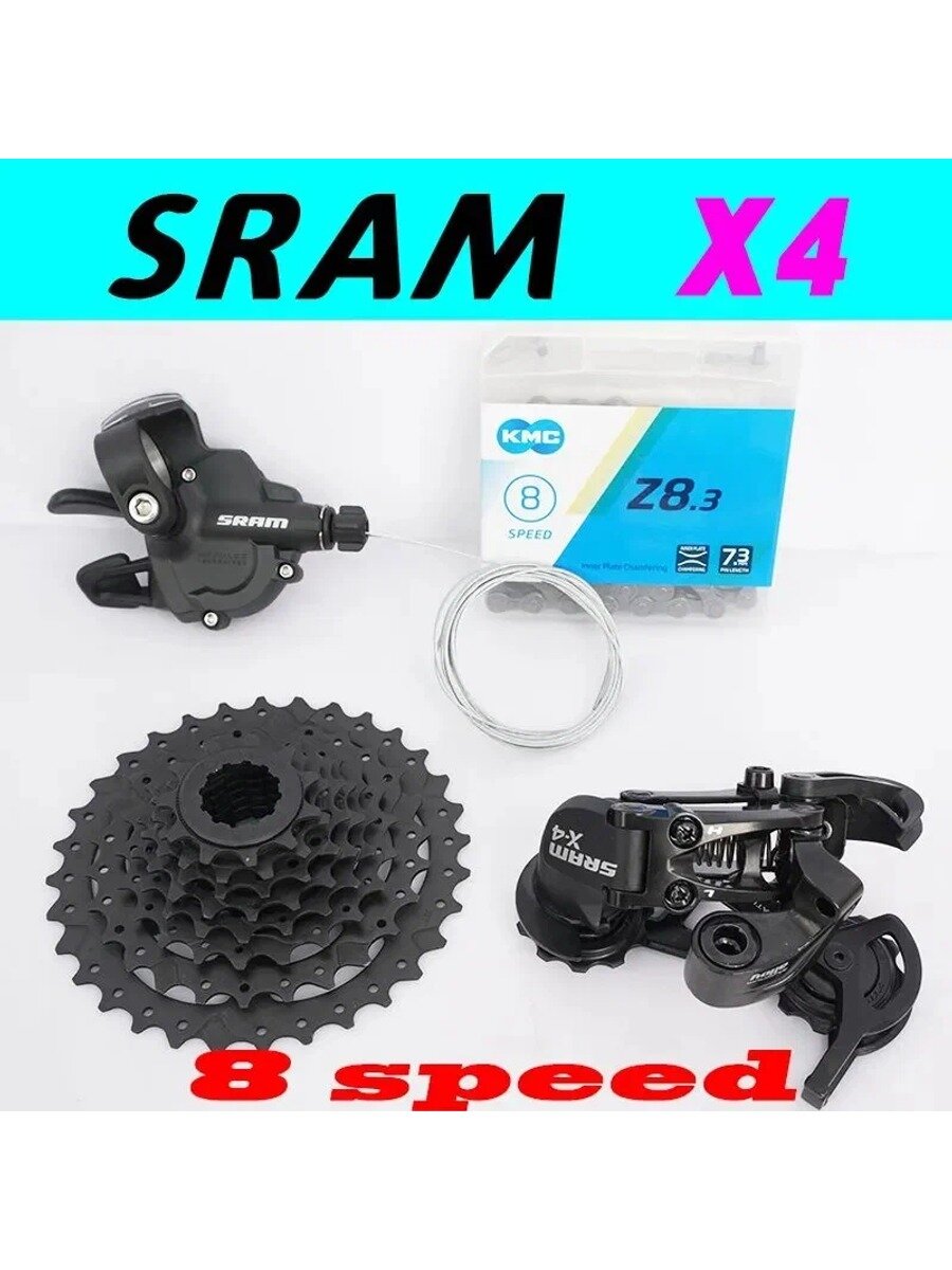 Комплект 8-ступенчатой коробки передач SRAM X4 с кассетой KMC chain PG820 11-32T