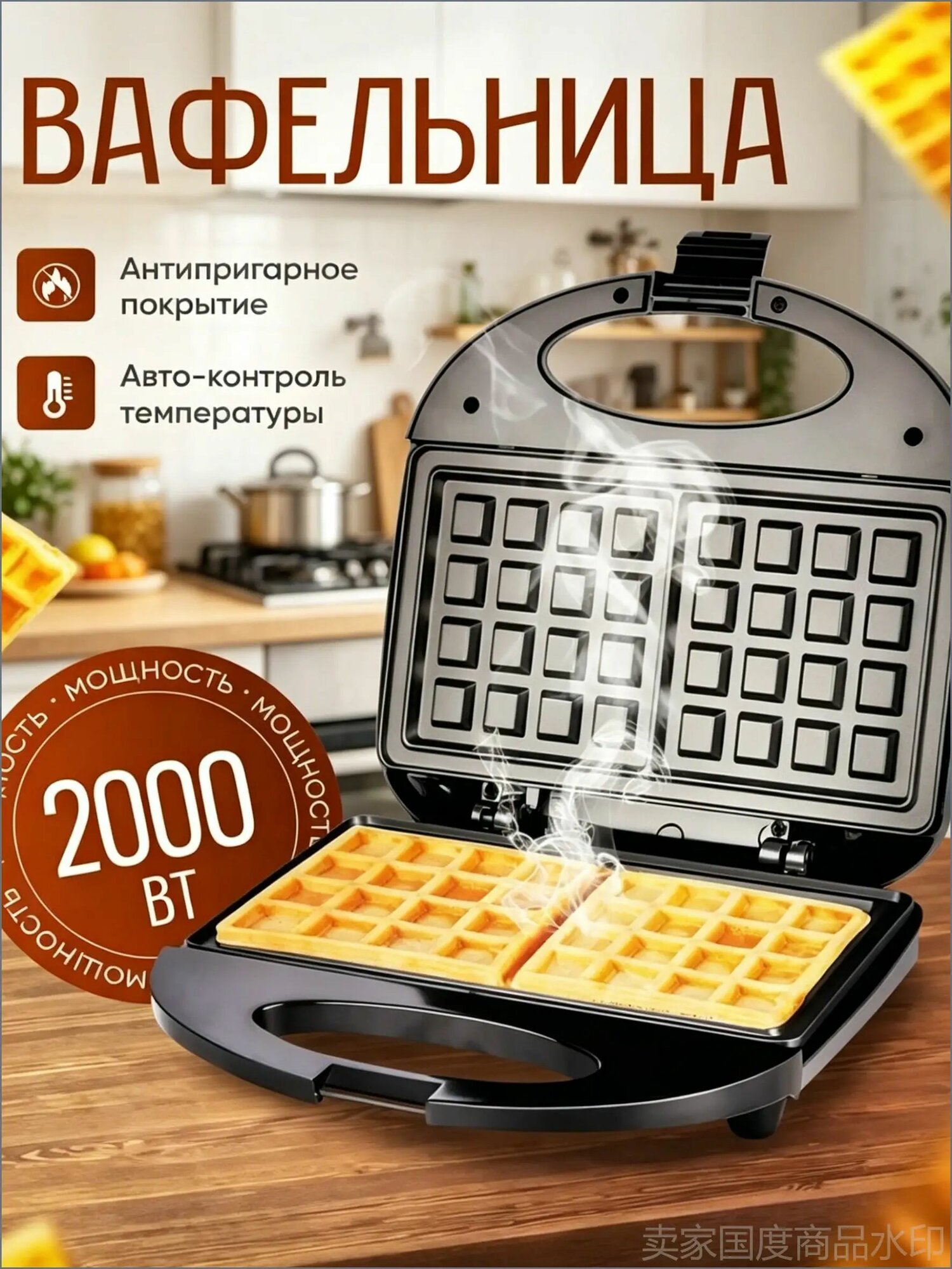 Вафельница mzm-20260618171320688 2000 Вт, черный, черный матовый