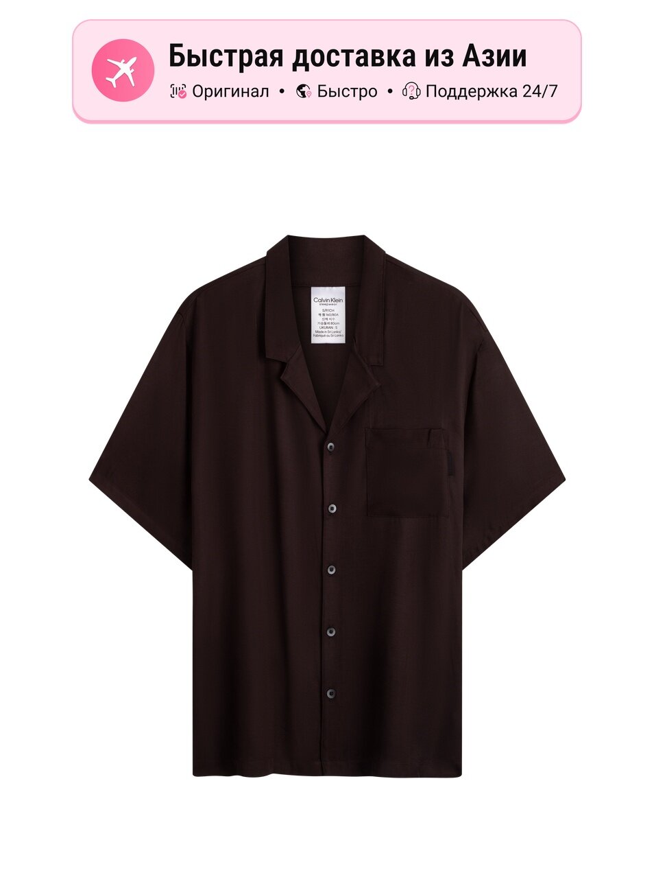 Пижама CALVIN KLEIN 9408765