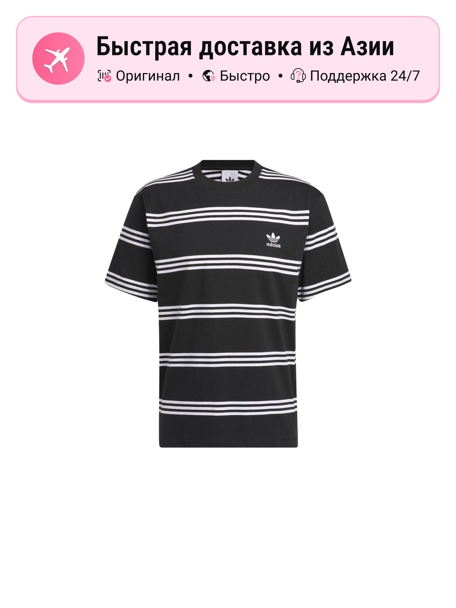 Футболка adidas Originals Adidas Originals 3 Stripes