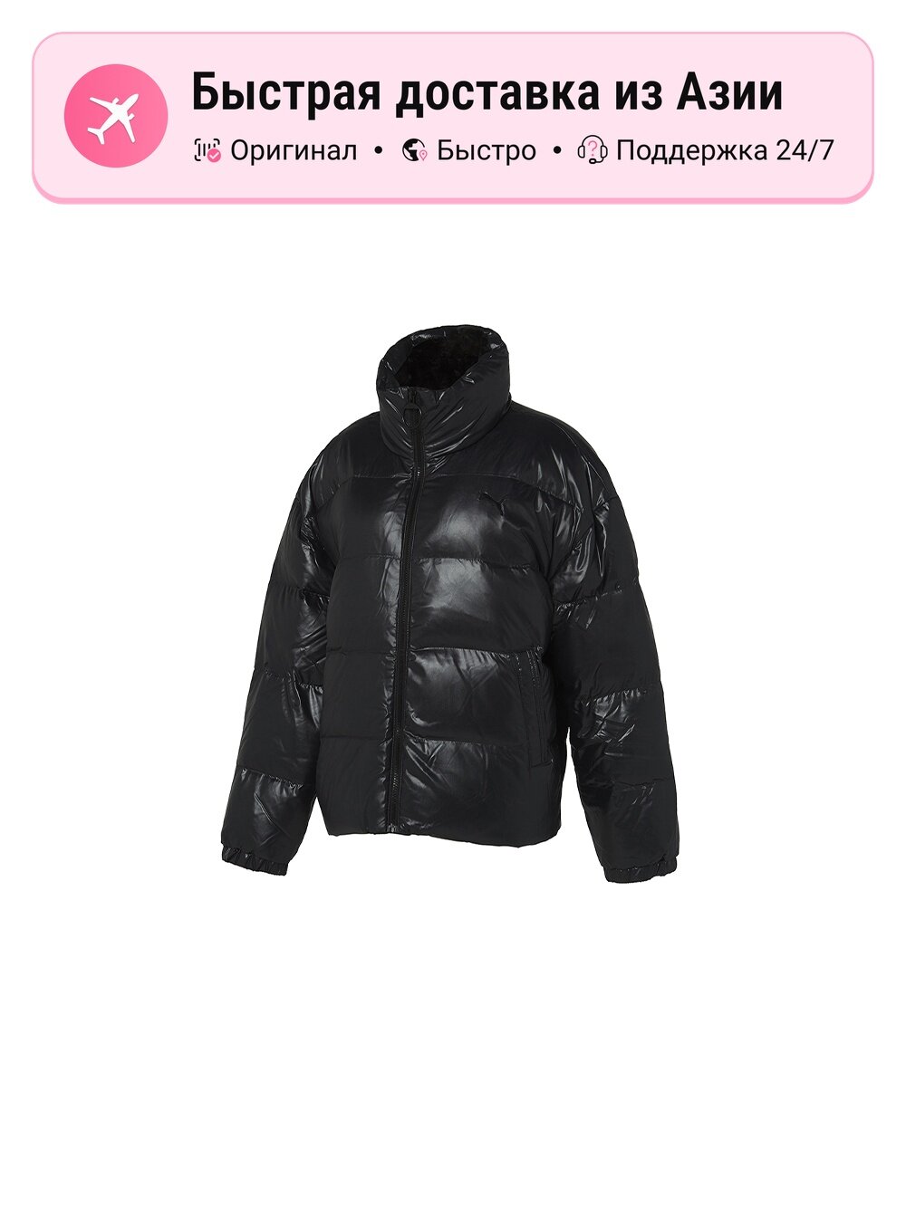 Пуховик PUMA PUMA 928655-01