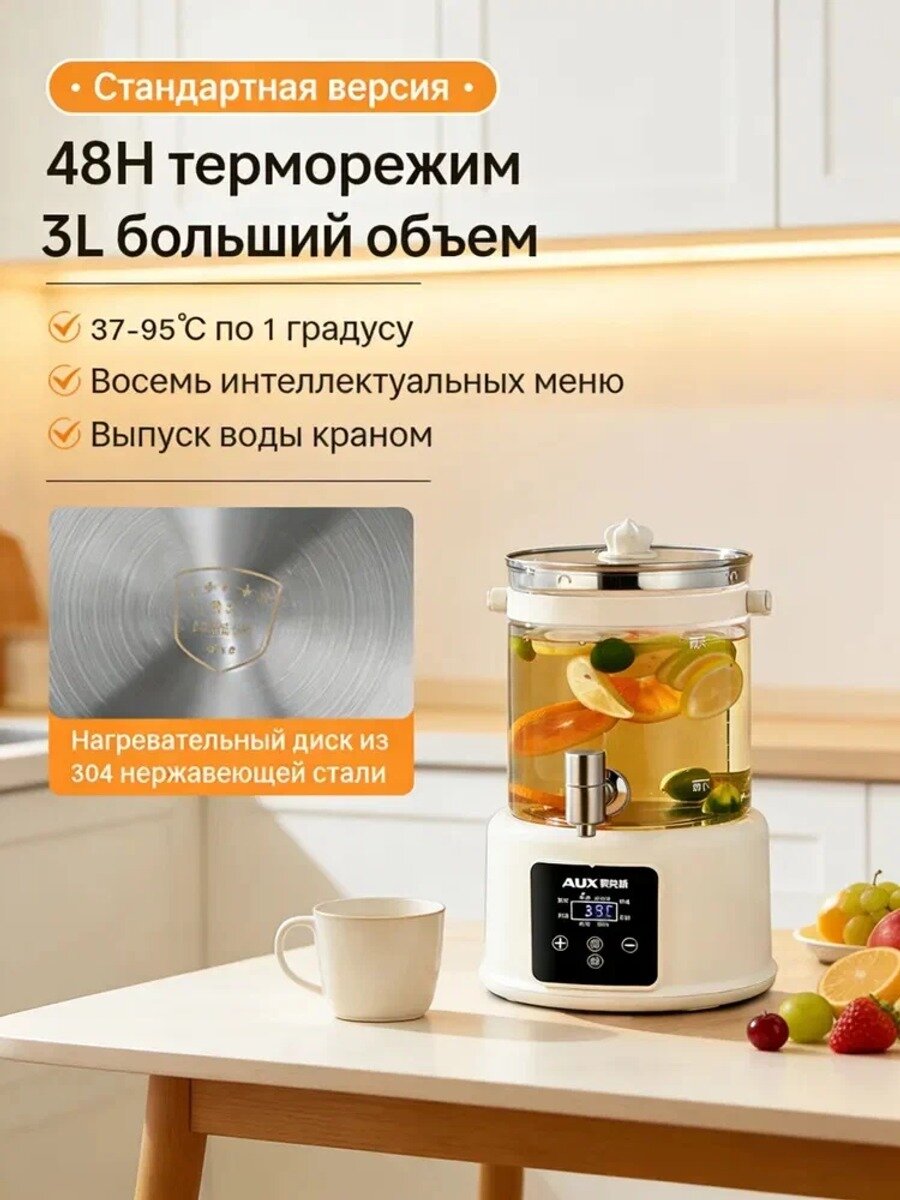 Термопот наливной с колбой из боросиликатного стекла, объём 3,5 л, сетка из стали 304