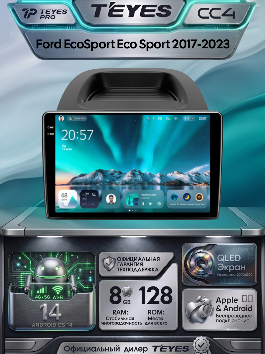 Магнитола Ford Eco Sport 2017-2023 Teyes CC4 8/128GB, штатная магнитола, QLED,2 DSP,4G, Wi-Fi,2DIN