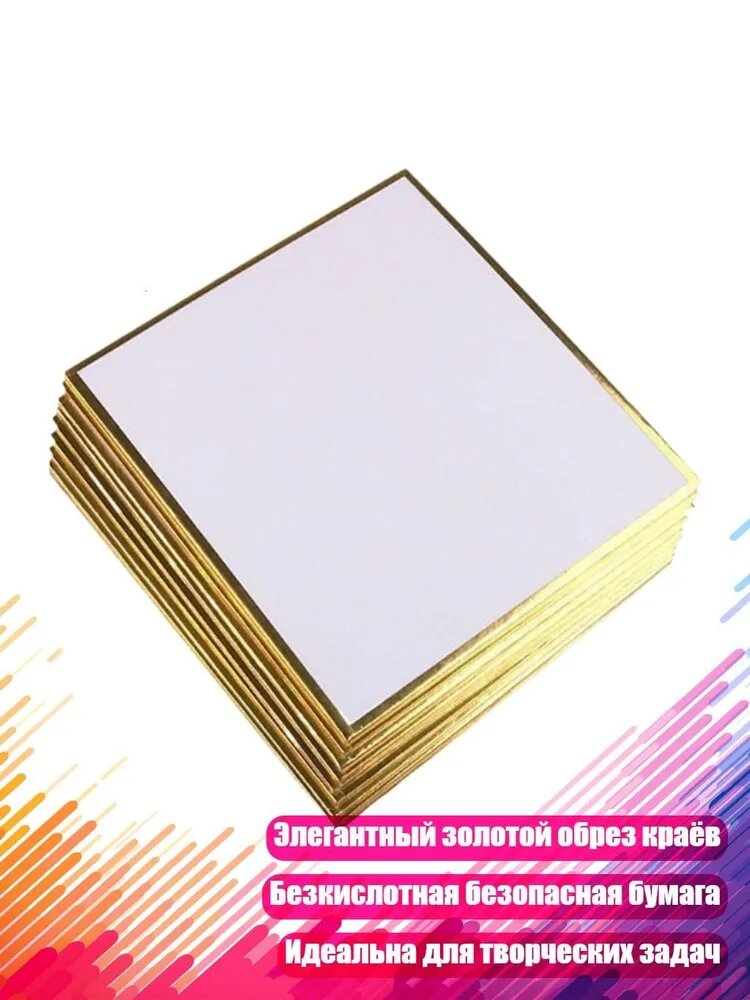 Закладка 10 см