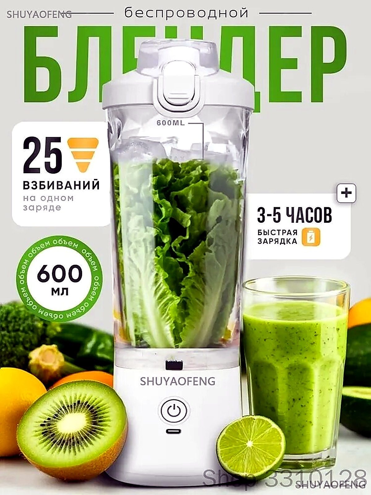 Портативный блендер мини блендер 600ML, белый, материал Пластик, пластик