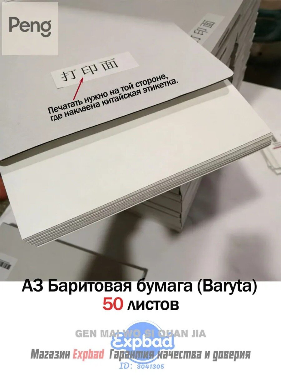 Фотобумага A3, 50 лист, шт, Количество листов, шт 50, Формат A3