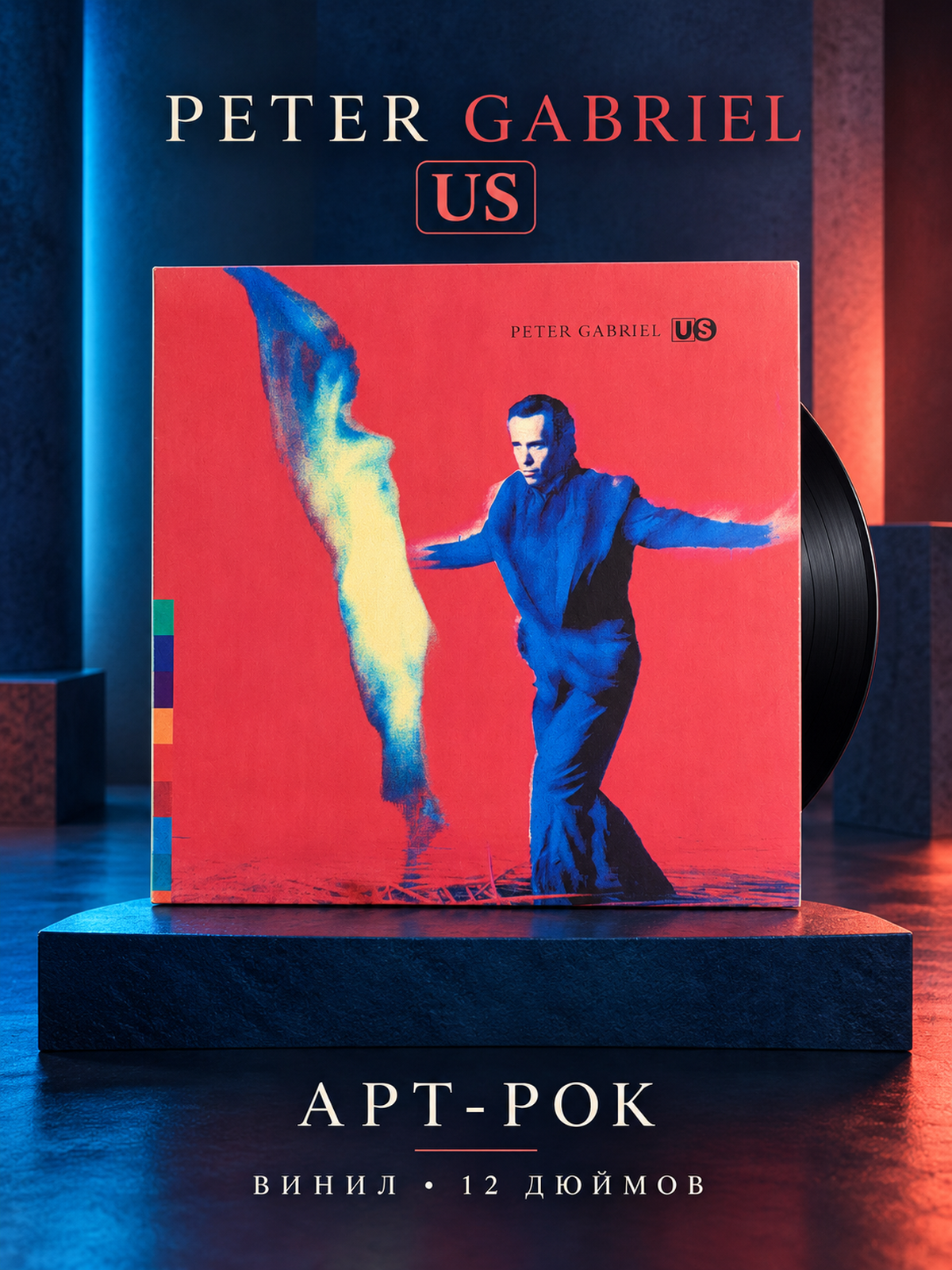 LP Peter Gabriel – US - Come talk to me. Зарубежный рок. Виниловая пластинка 12 дюймов.