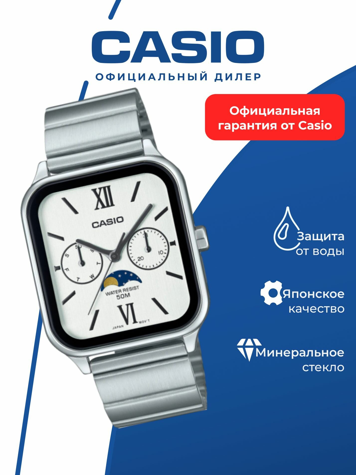 Наручные часы CASIO