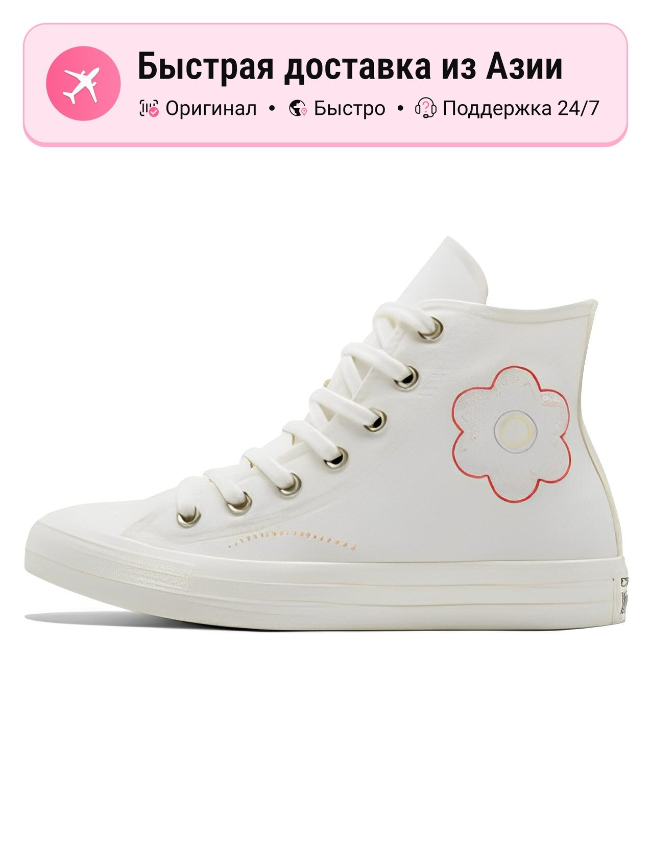 Кроссовки Converse Chuck Taylor All Star High Patchwork