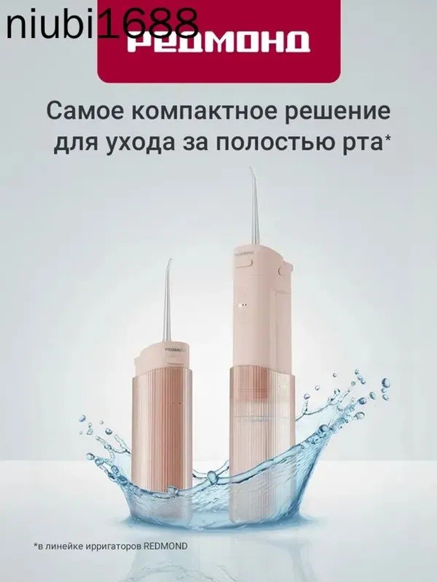Ирригатор для зубов редмонд YR4504, портативный, УФ-стерилизация, розовый