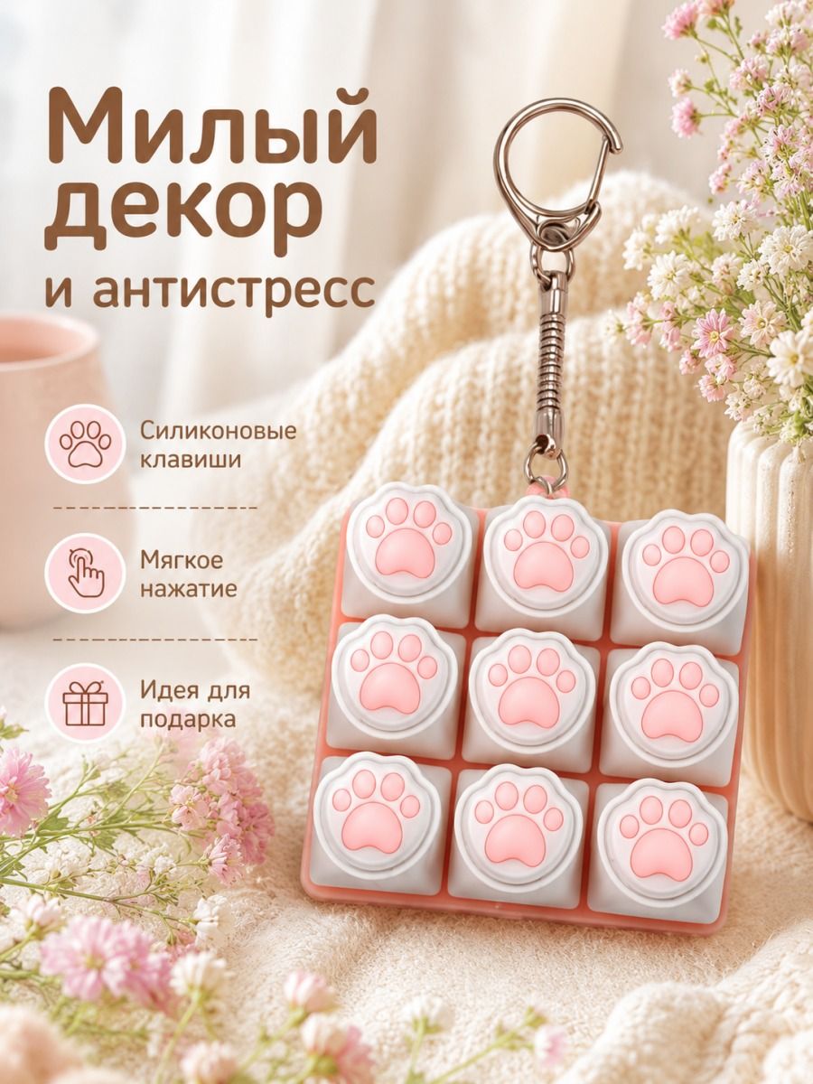 Брелок