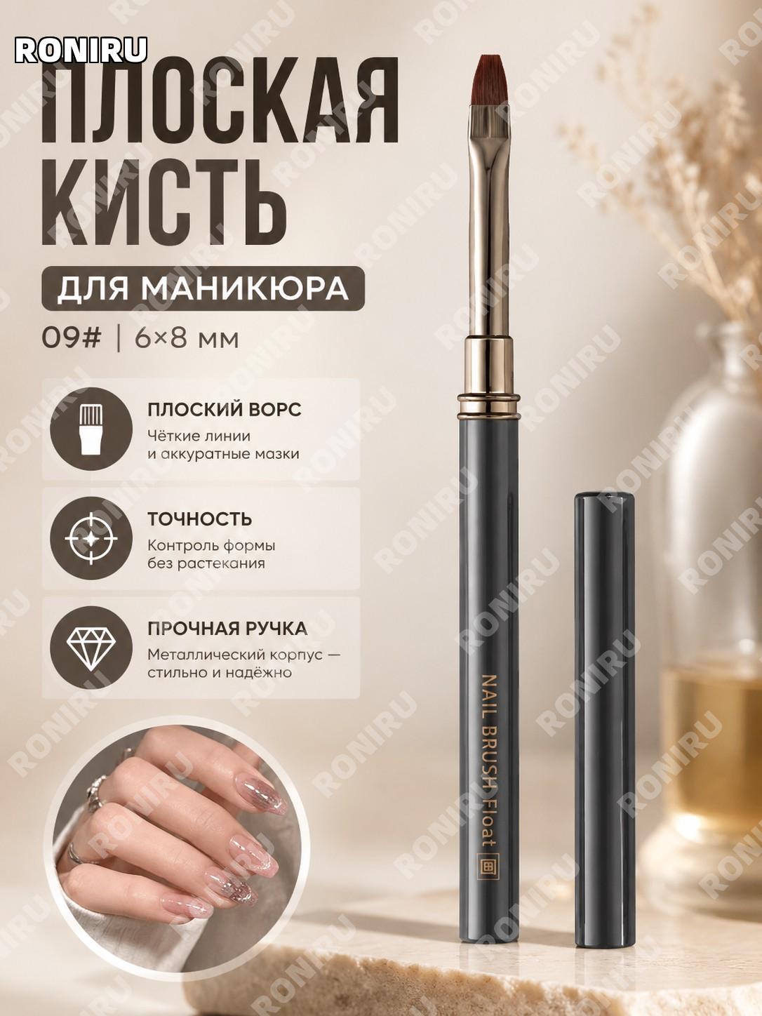 Кисть для дизайна ногтей M17 плоская gun black 09# с алюминиевой трубкой, профессиональная кисть для нейл-арта