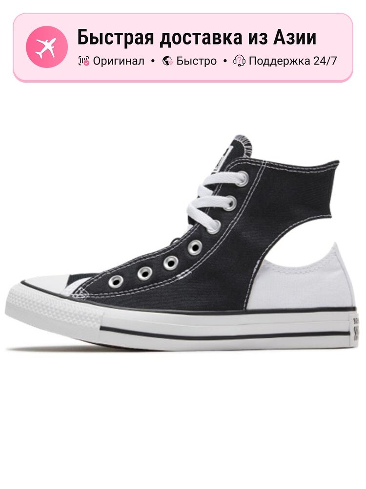 Кроссовки Converse Chuck Taylor All Star Twisted Upper