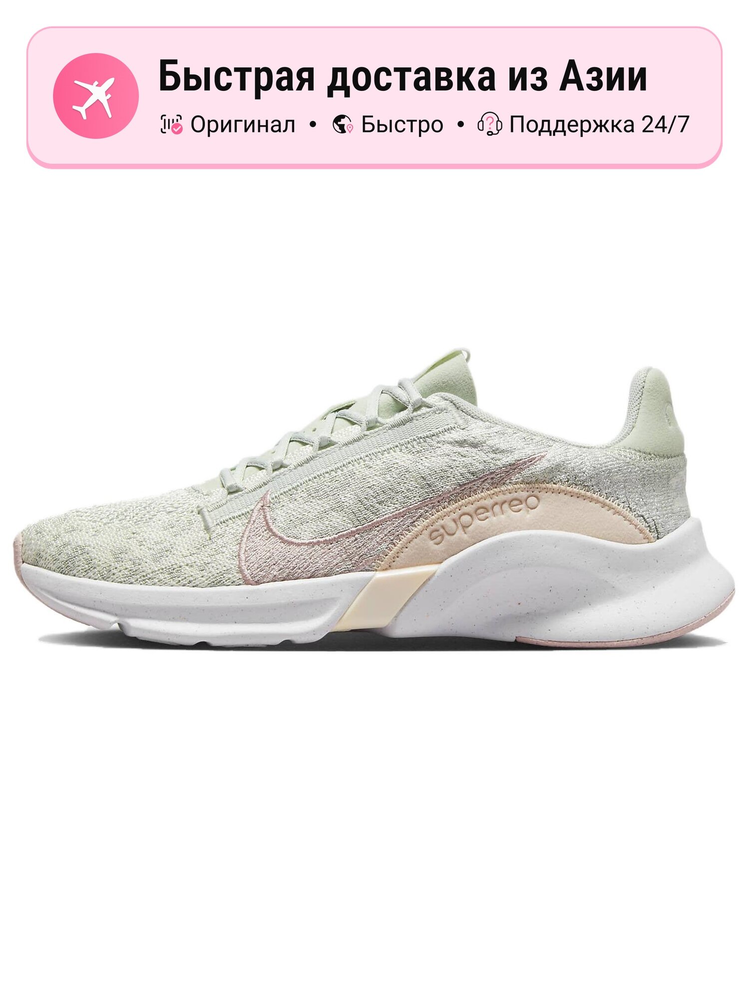 Кроссовки NIKE SuperRep Go 3