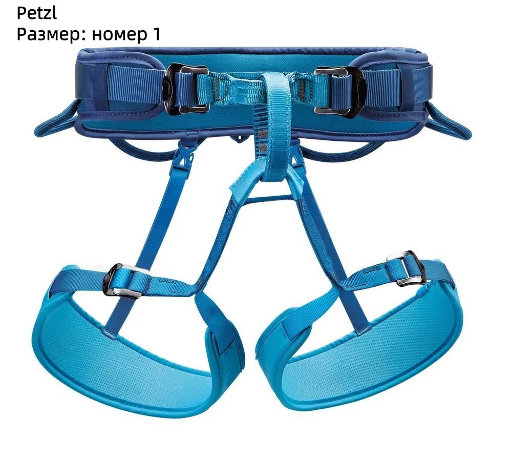 Страховочная обвязка Petzl для альпинизма, размер 1, синяя, длина 200