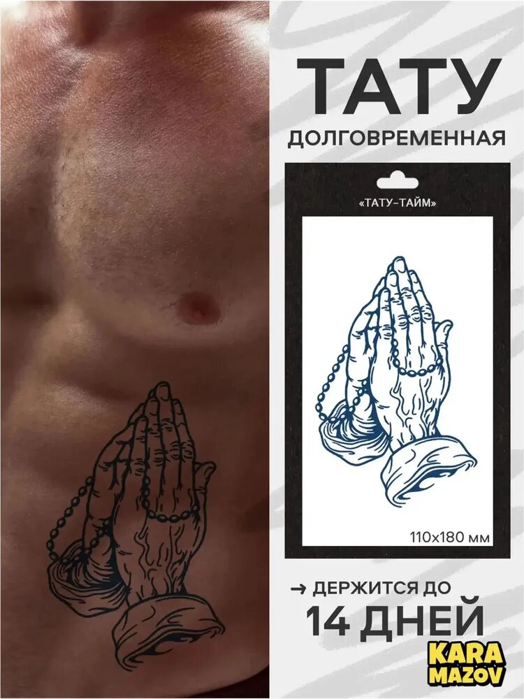Долговременные переводные тату, выполненные в стиле Пинтерест karamazov