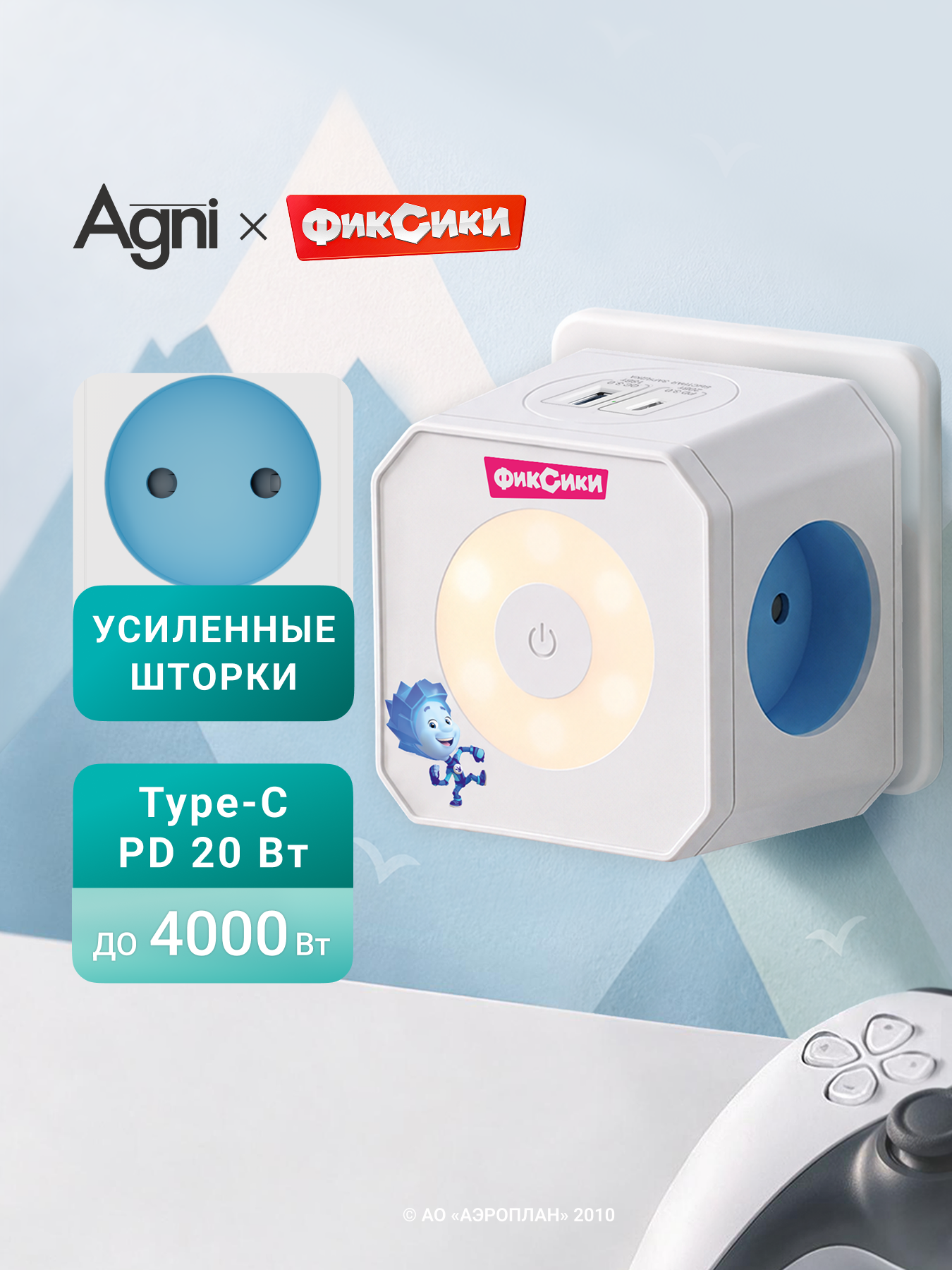 Тройник для розетки, AGNI, быстрая зарядка, разветвитель на 3 гнезда + USB-A и TYPE-C, ночник