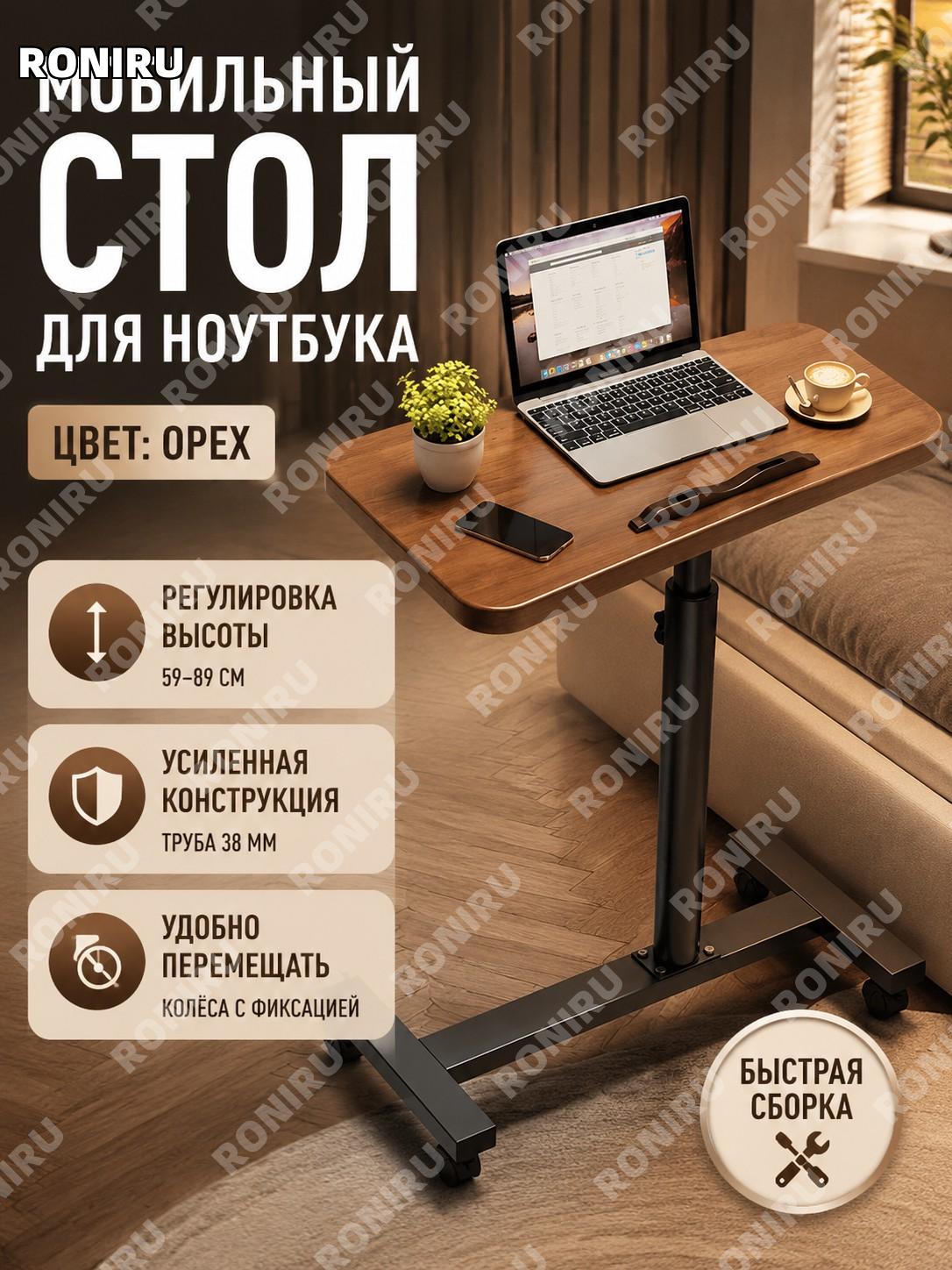 Письменный стол с подъемным механизмом складной для дома, спальни, ореховый цвет, 38 мм круглая опора, сборка!