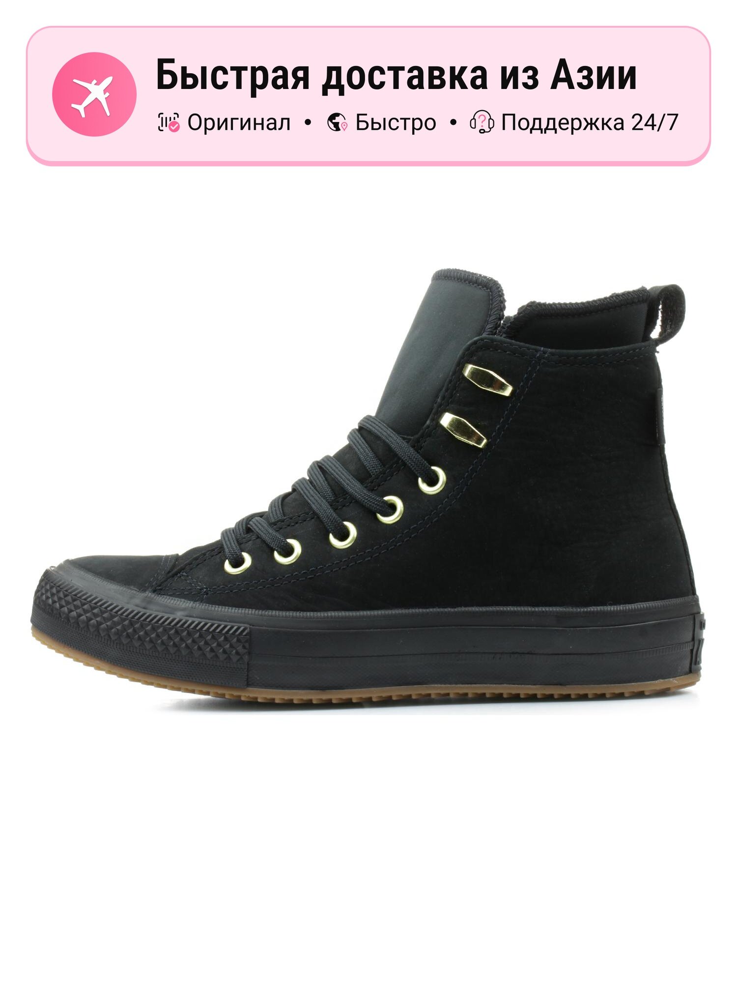 Кроссовки Converse Chuck Taylor All Star Waterproof Boot Hi