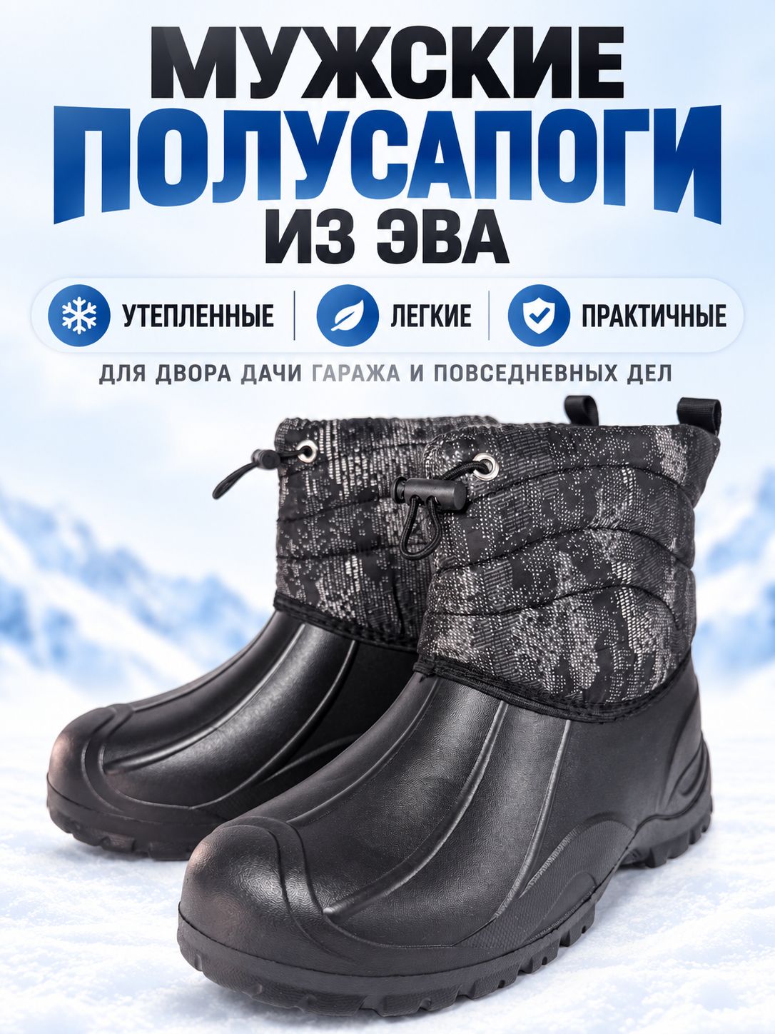 Сапоги Леопард