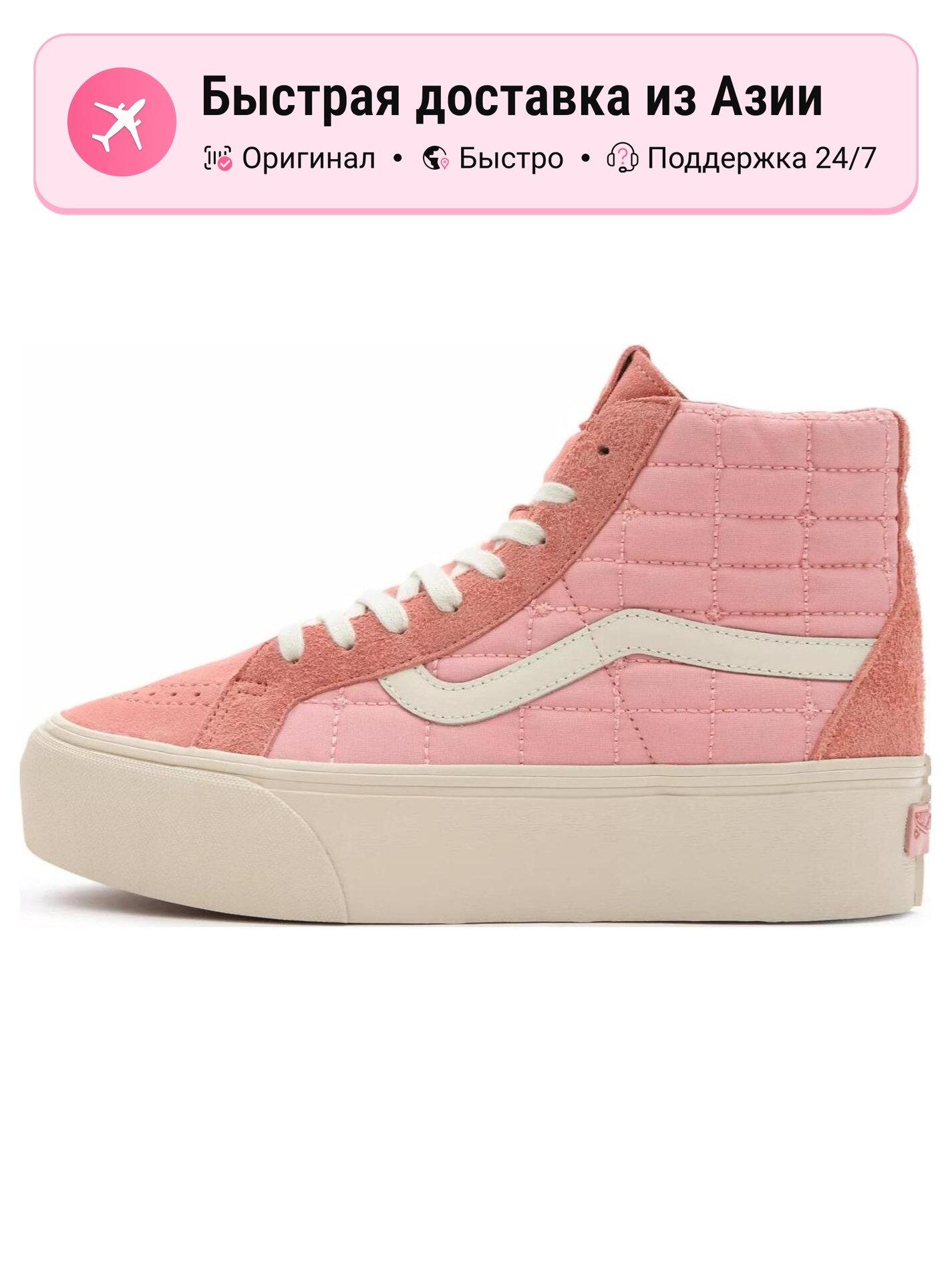 Кроссовки VANS SK8-Hi Reissue Platform LX