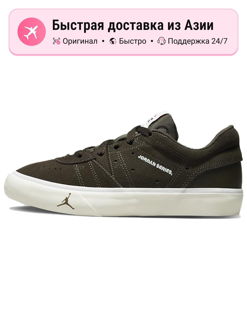 Кроссовки Jordan Air Jordan Series ES