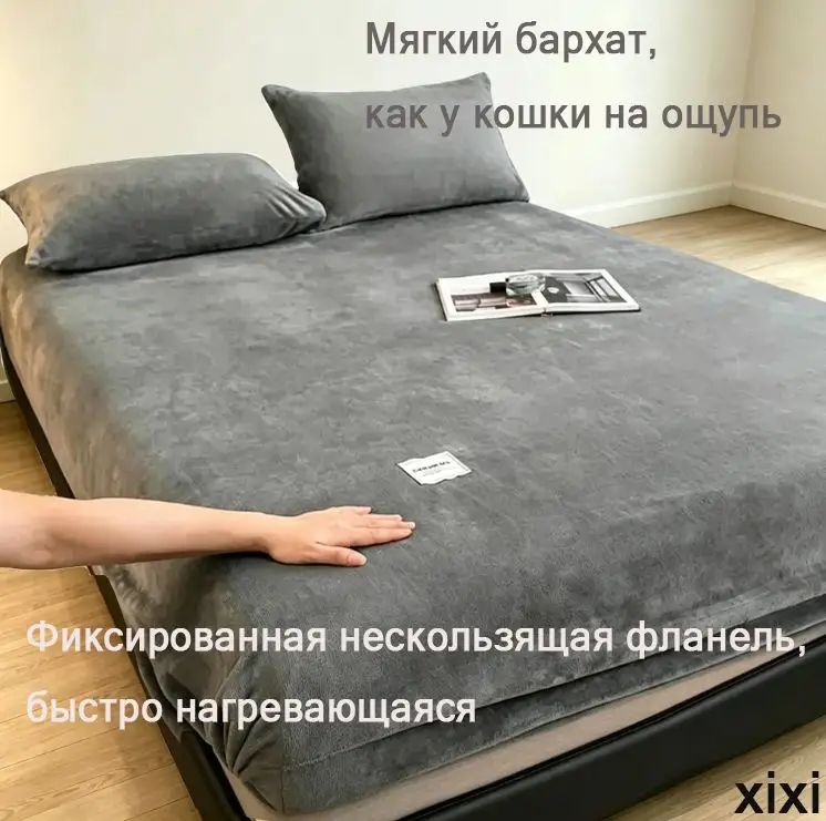 Покрывало 90x200 см велюр искусственный плюшевый, на резинке светло-серый