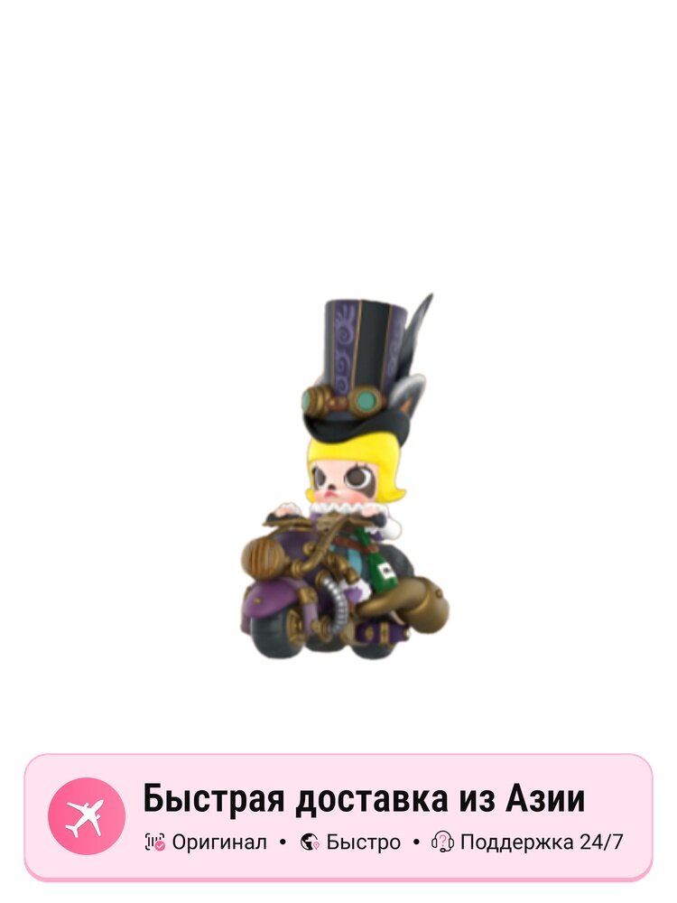 Коллекционные мистические боксы унисекс POP MART Steampunk Animal Biker, Confirmed-Raccoon (Open)