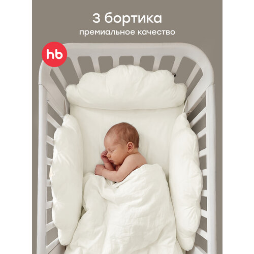 фото 87562, бортики в кроватку для новорожденных happy baby, комплект 3 облака подушки, хлопок, молочные