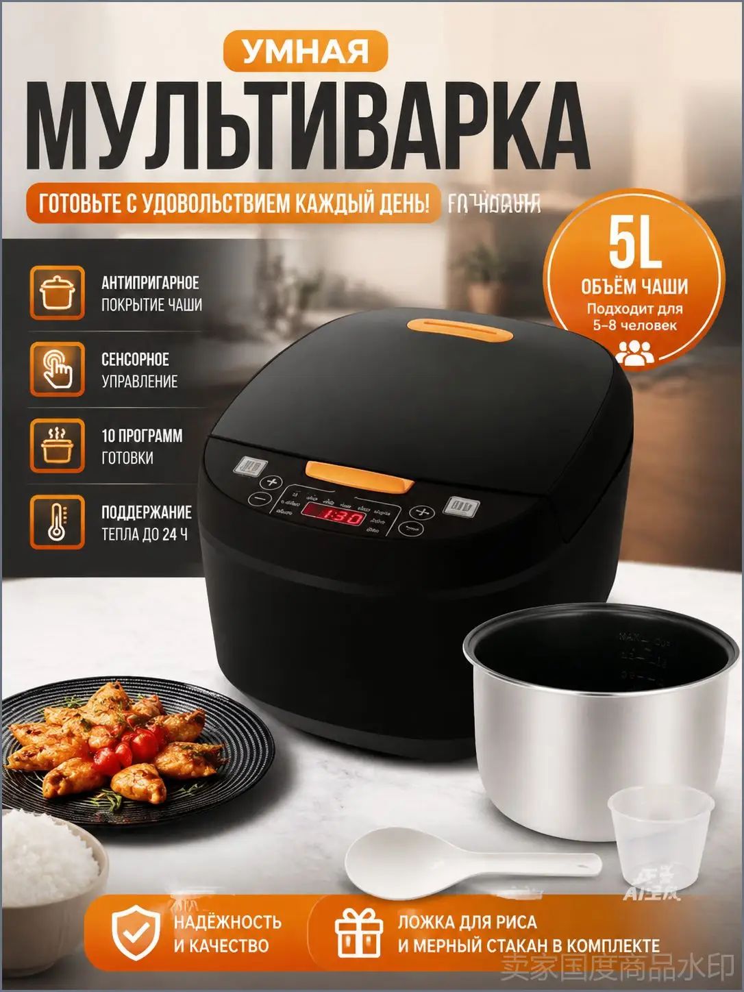 Мультиварка-скороварка 5L